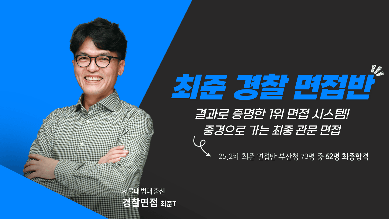 면접 시스템 안내